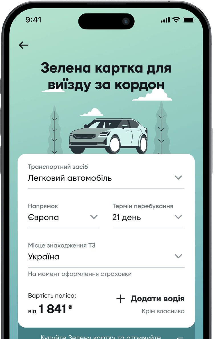 Phone with car insurance